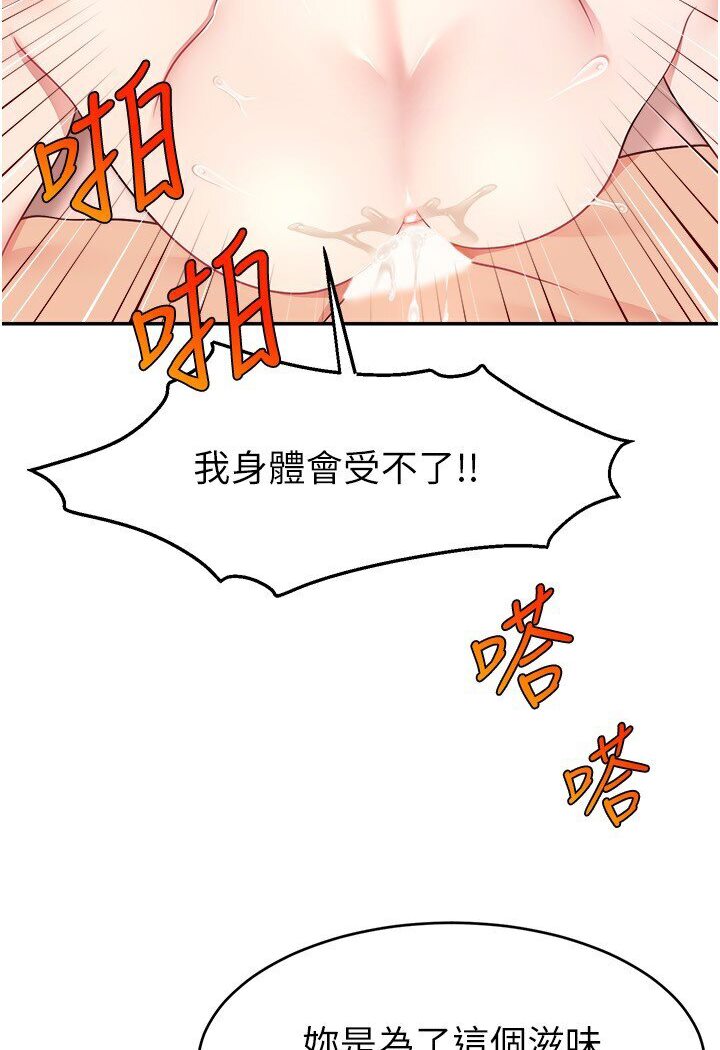 21P - 直播主的流量密码