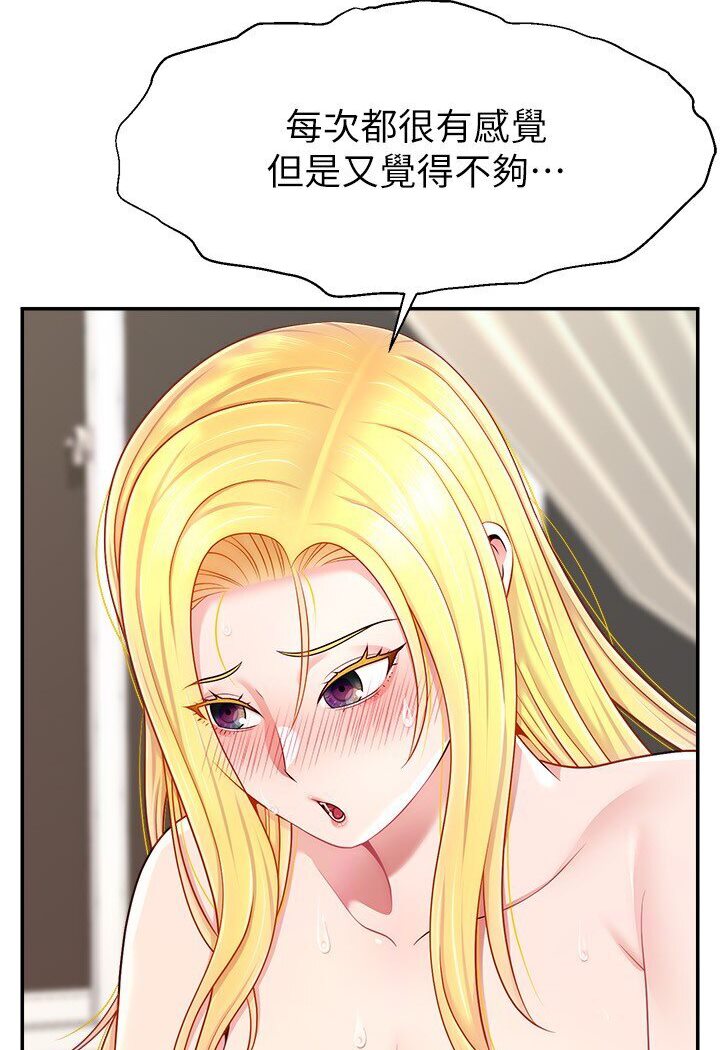 25P - 直播主的流量密码