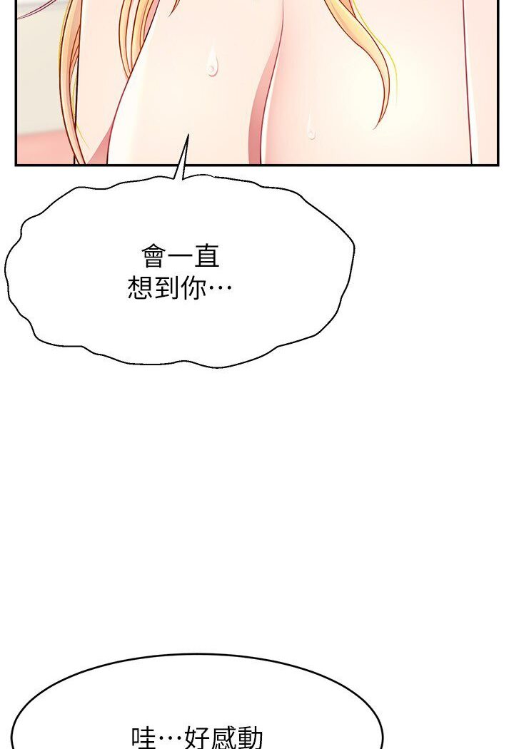 26P - 直播主的流量密码