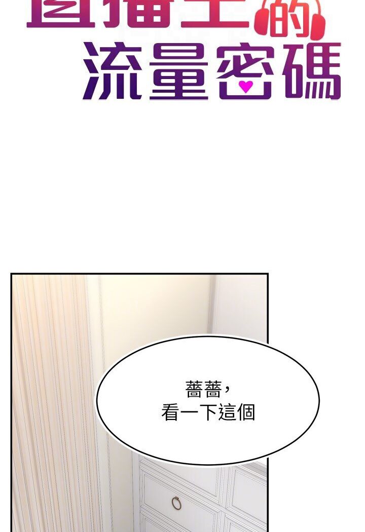 44P - 直播主的流量密码