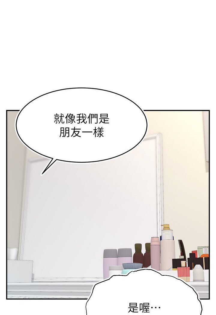 51P - 直播主的流量密码
