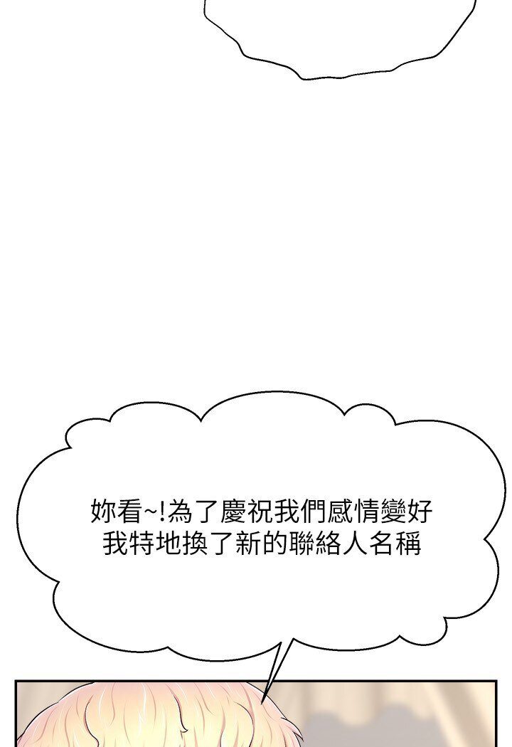 52P - 直播主的流量密码