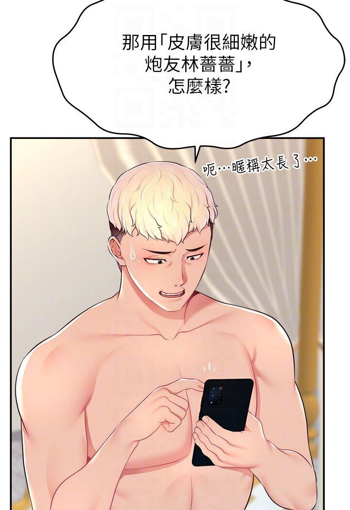 56P - 直播主的流量密码