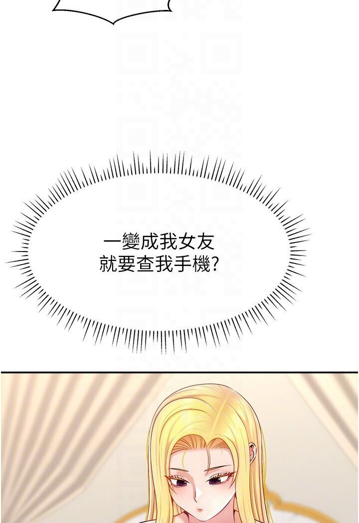 69P - 直播主的流量密码