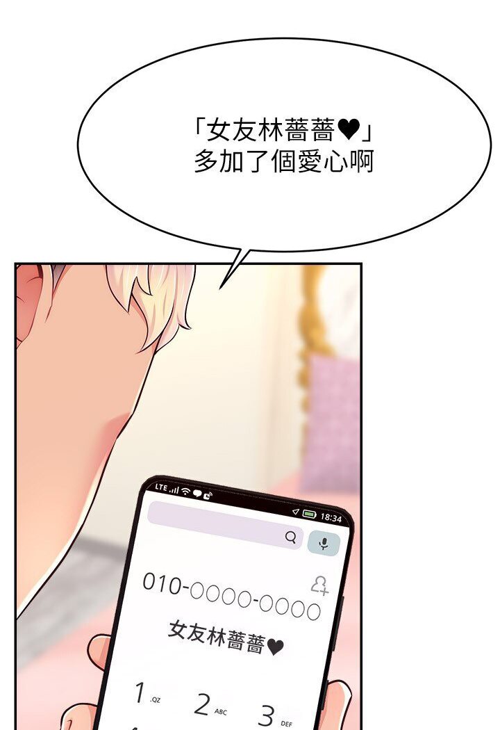 73P - 直播主的流量密码