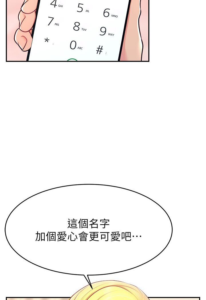 74P - 直播主的流量密码