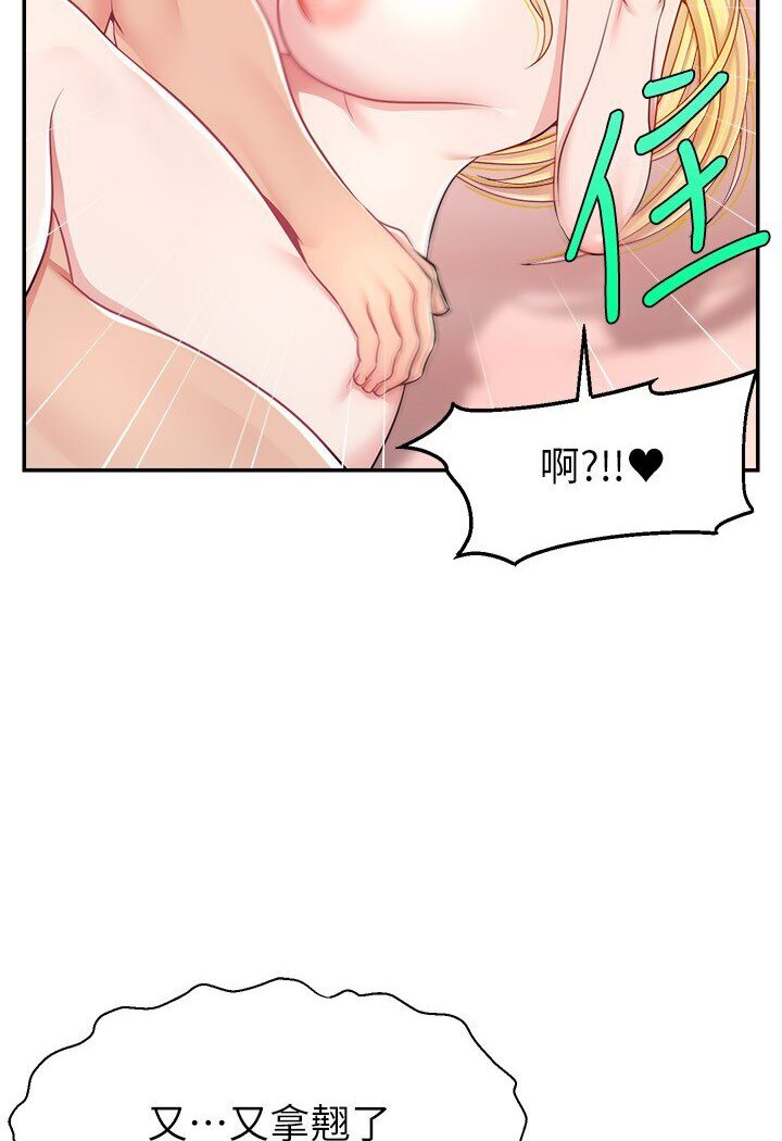79P - 直播主的流量密码