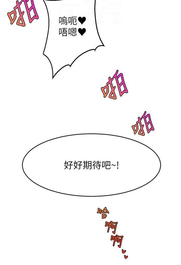 83P - 直播主的流量密码