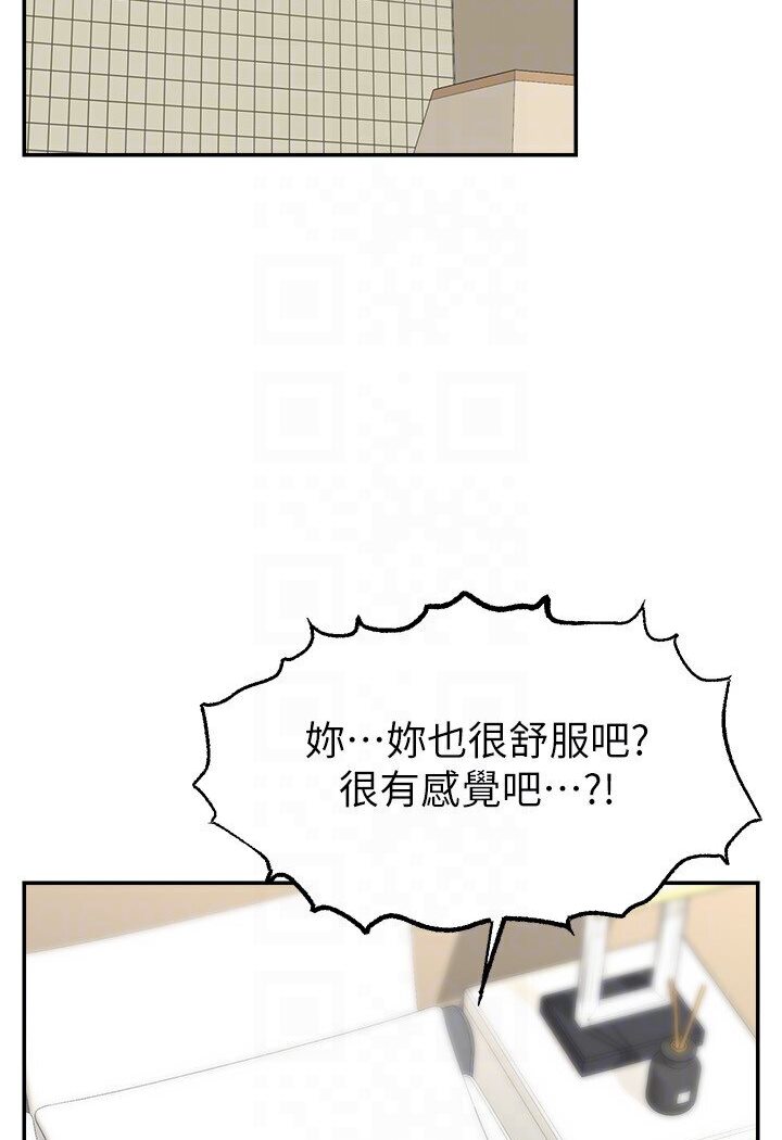 87P - 直播主的流量密码