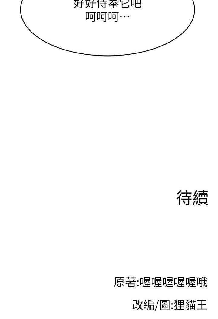 106P - 直播主的流量密码