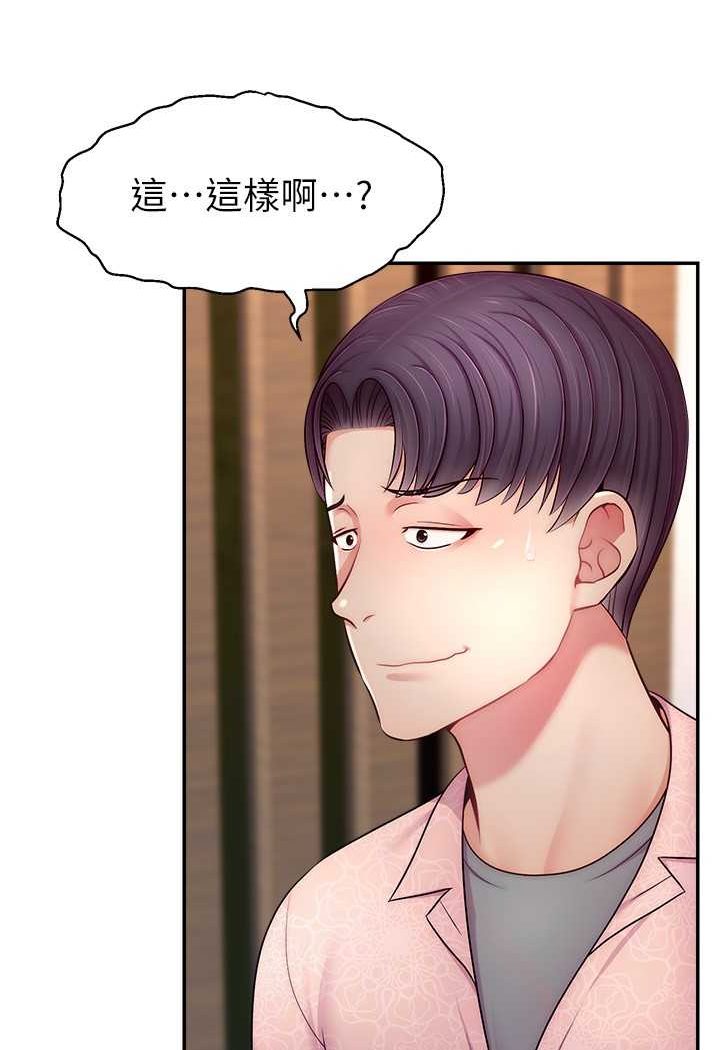 21P - 直播主的流量密码