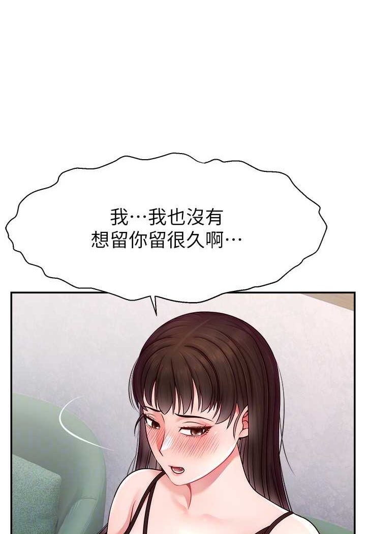 47P - 直播主的流量密码