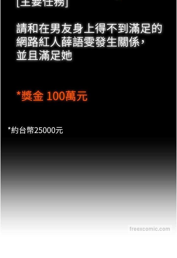 63P - 直播主的流量密码