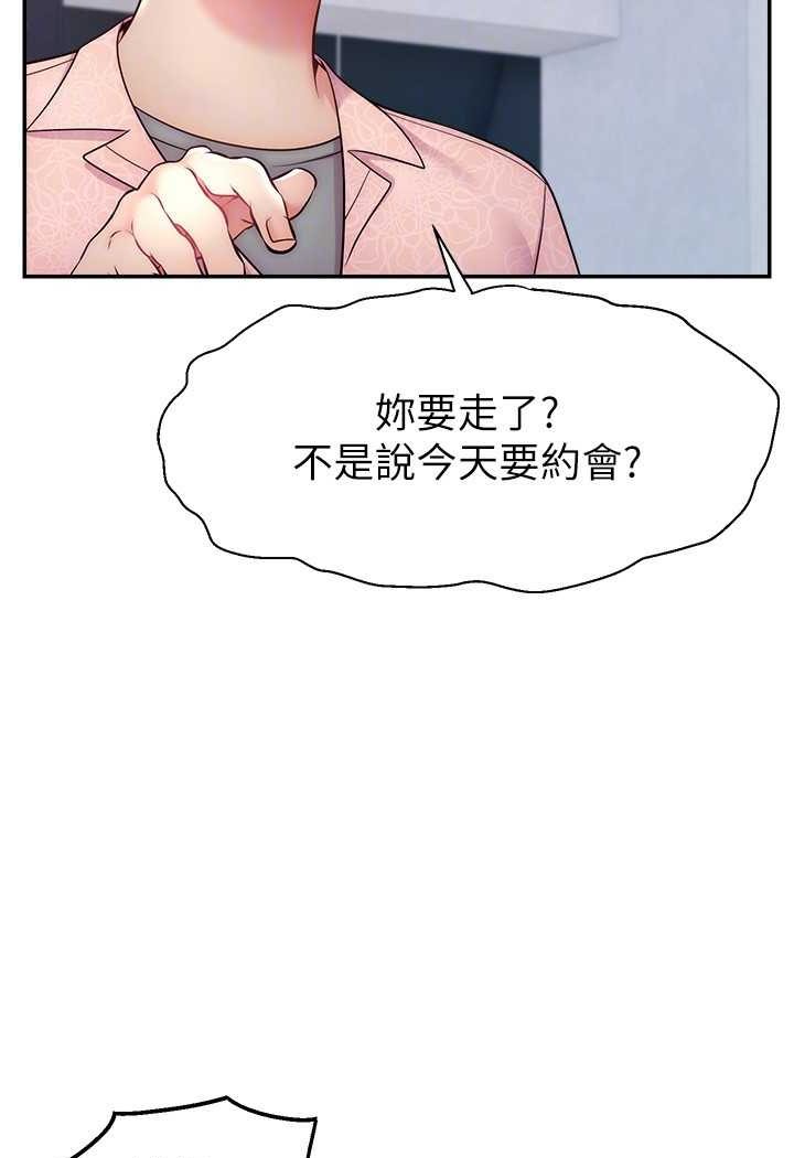 70P - 直播主的流量密码