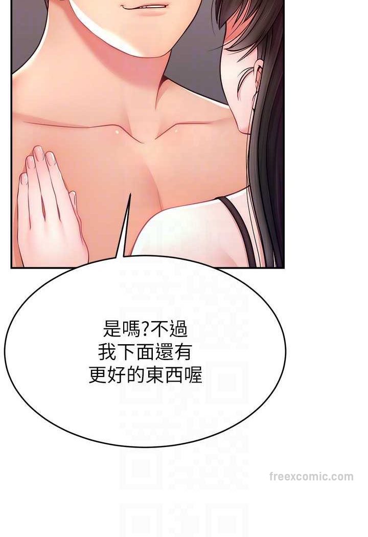 81P - 直播主的流量密码