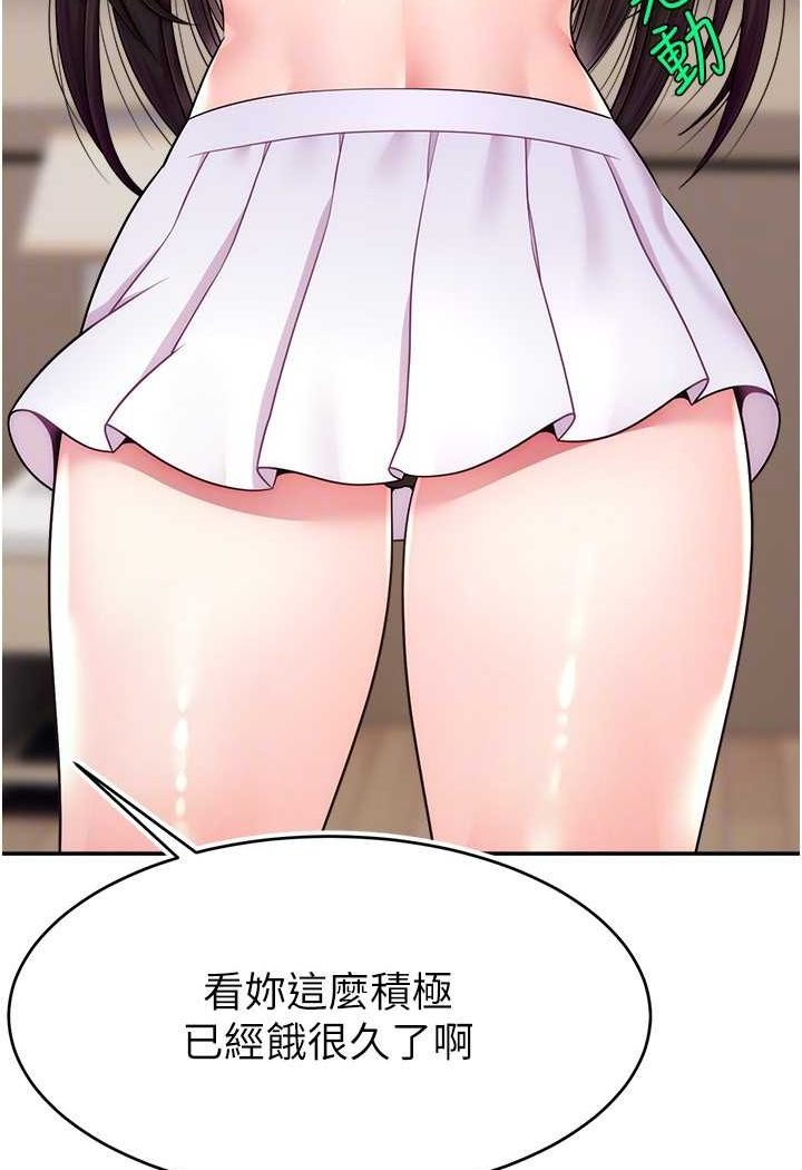 83P - 直播主的流量密码