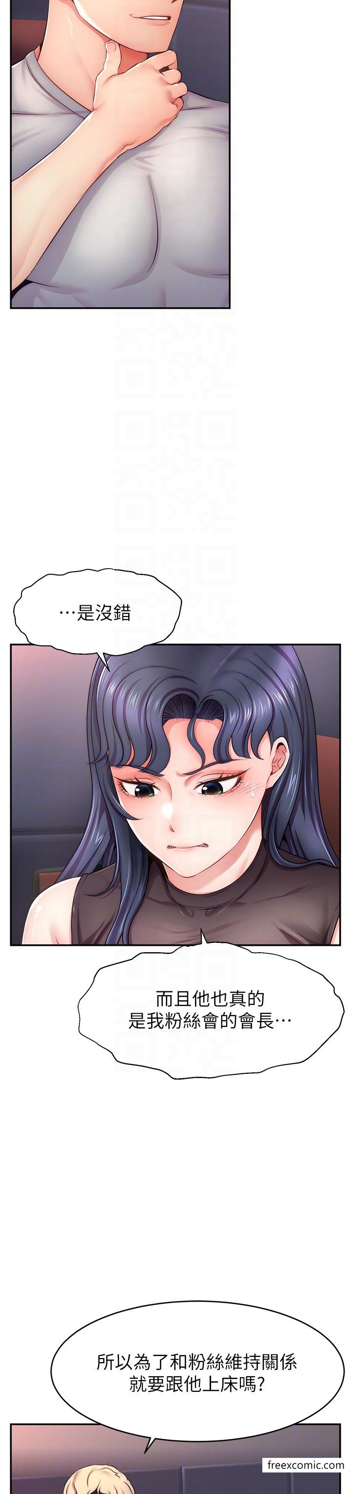 10P - 直播主的流量密码