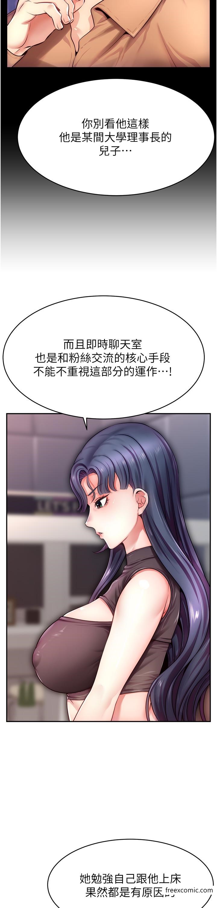 13P - 直播主的流量密码