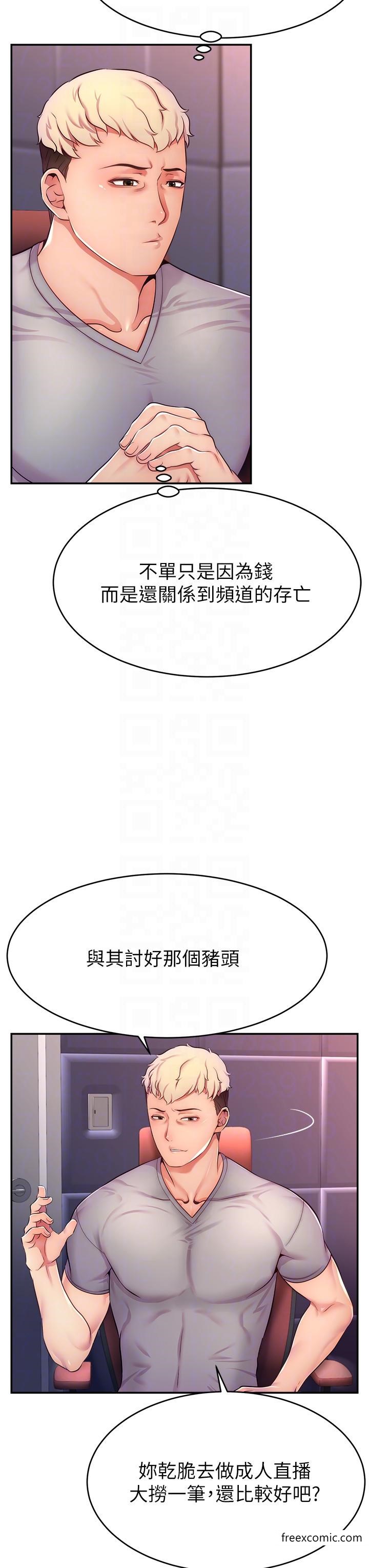 14P - 直播主的流量密码
