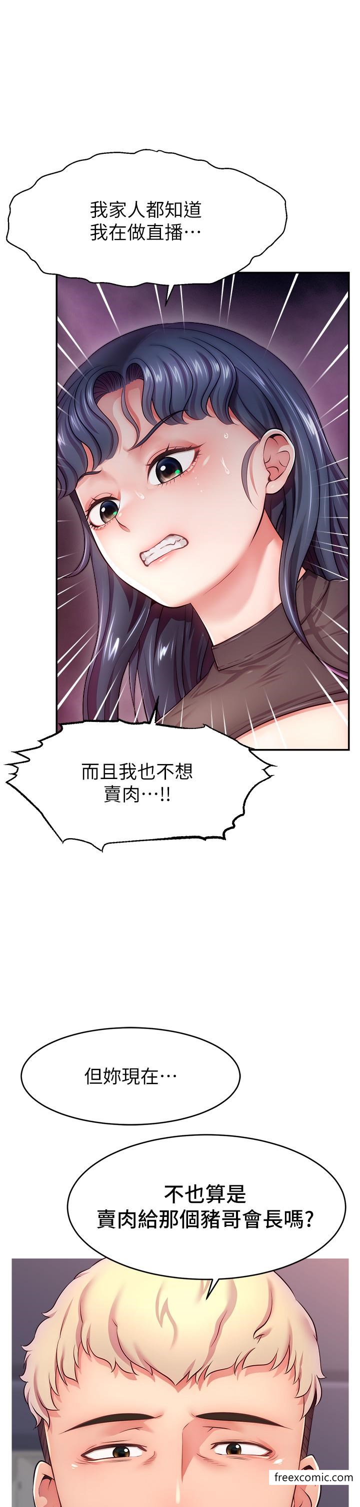 16P - 直播主的流量密码