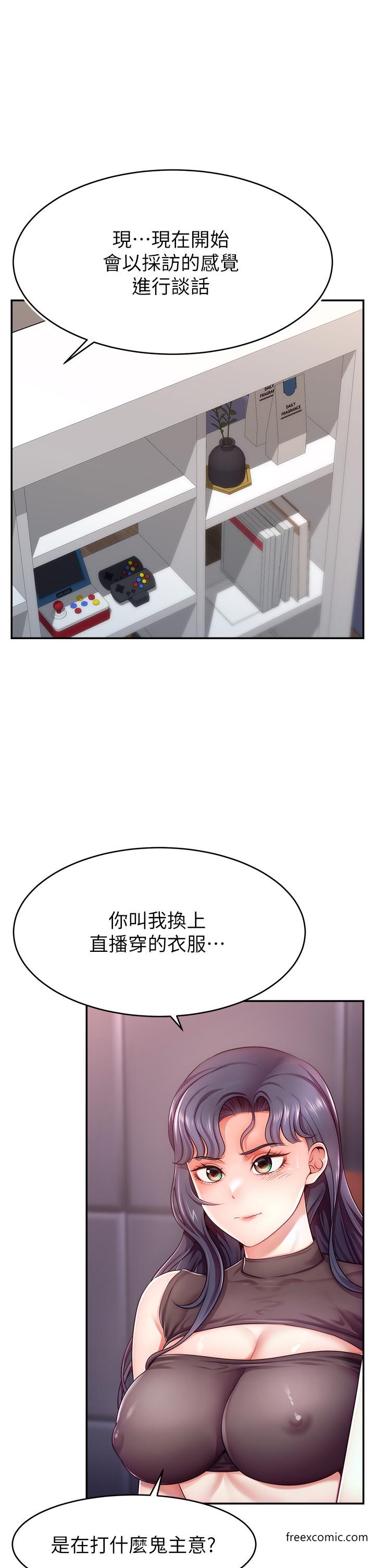 1P - 直播主的流量密码