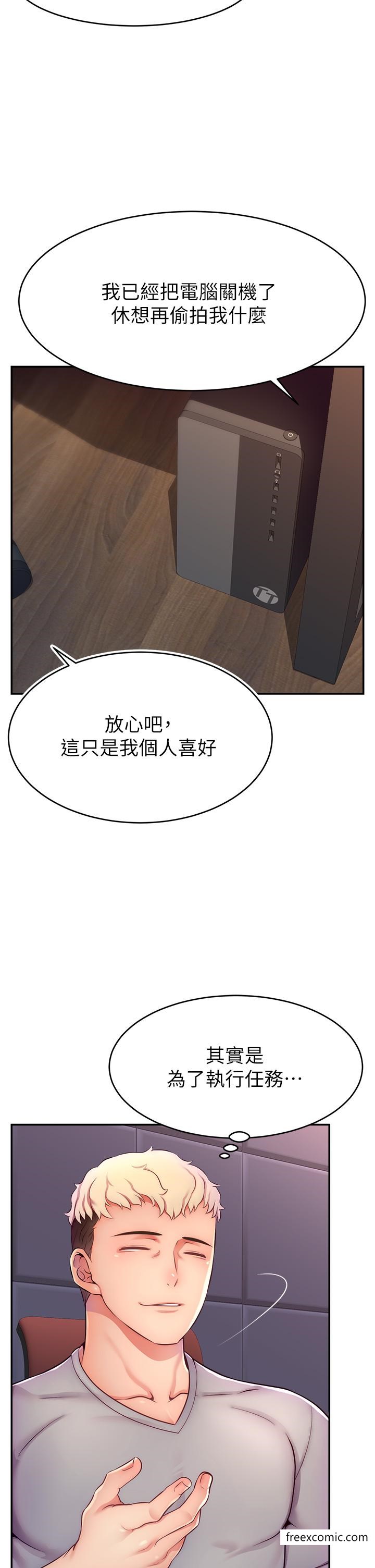 2P - 直播主的流量密码