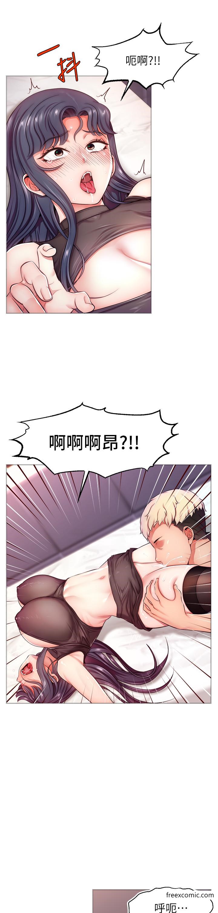 29P - 直播主的流量密码