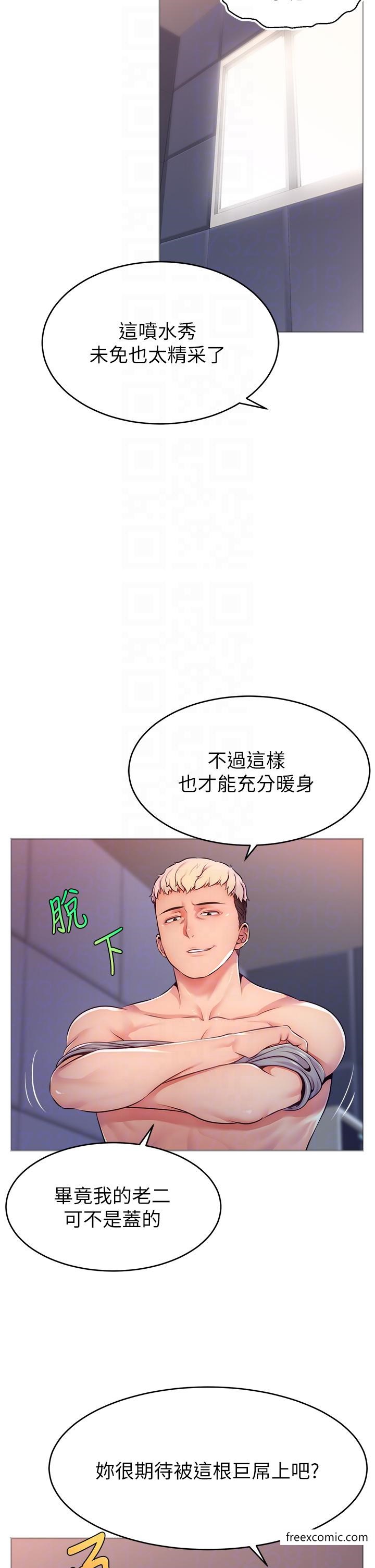 30P - 直播主的流量密码