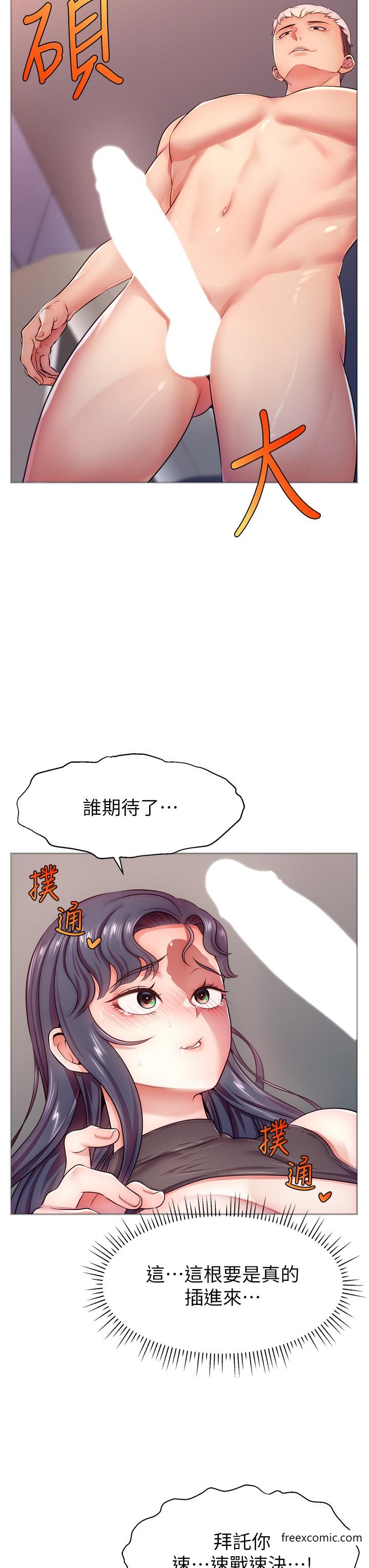 31P - 直播主的流量密码