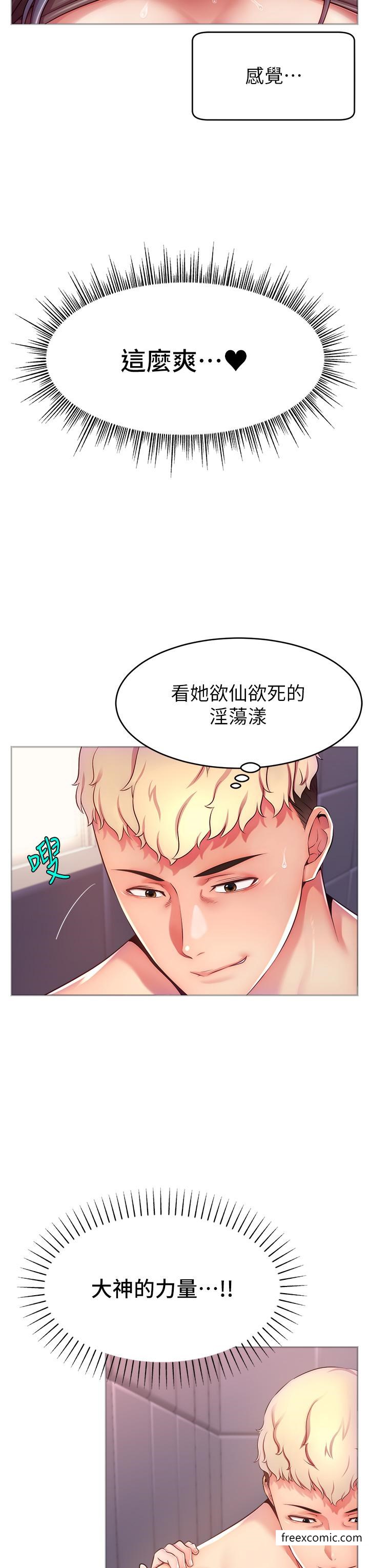 40P - 直播主的流量密码