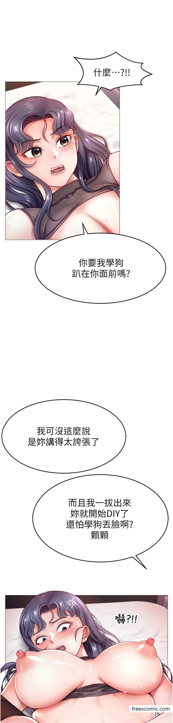 46P - 直播主的流量密码