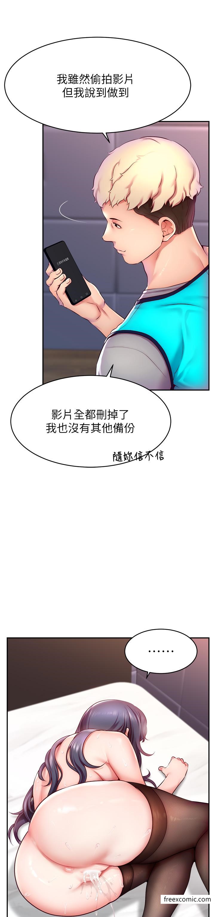 58P - 直播主的流量密码