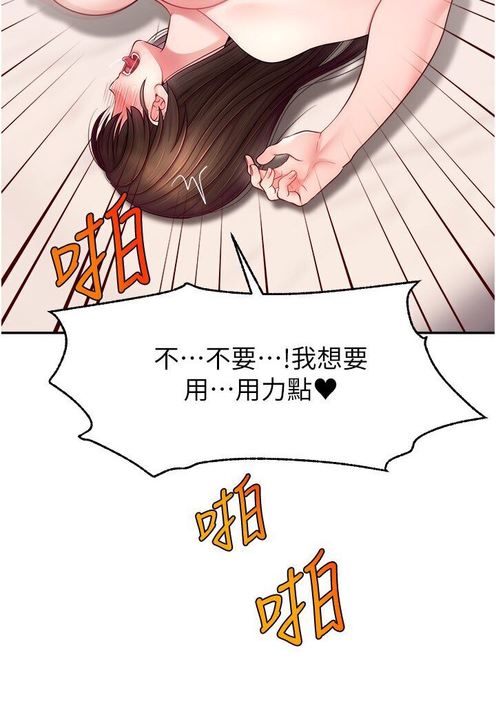 14P - 直播主的流量密码