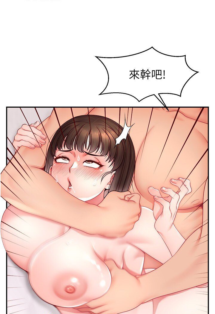 56P - 直播主的流量密码
