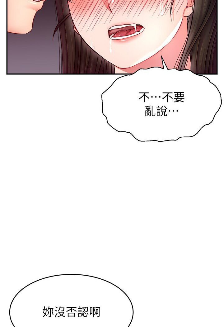 7P - 直播主的流量密码