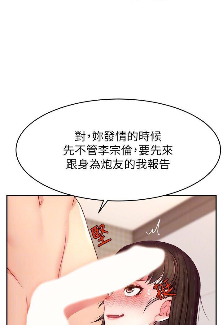 82P - 直播主的流量密码