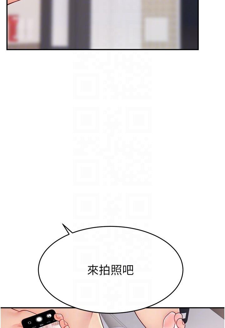 86P - 直播主的流量密码