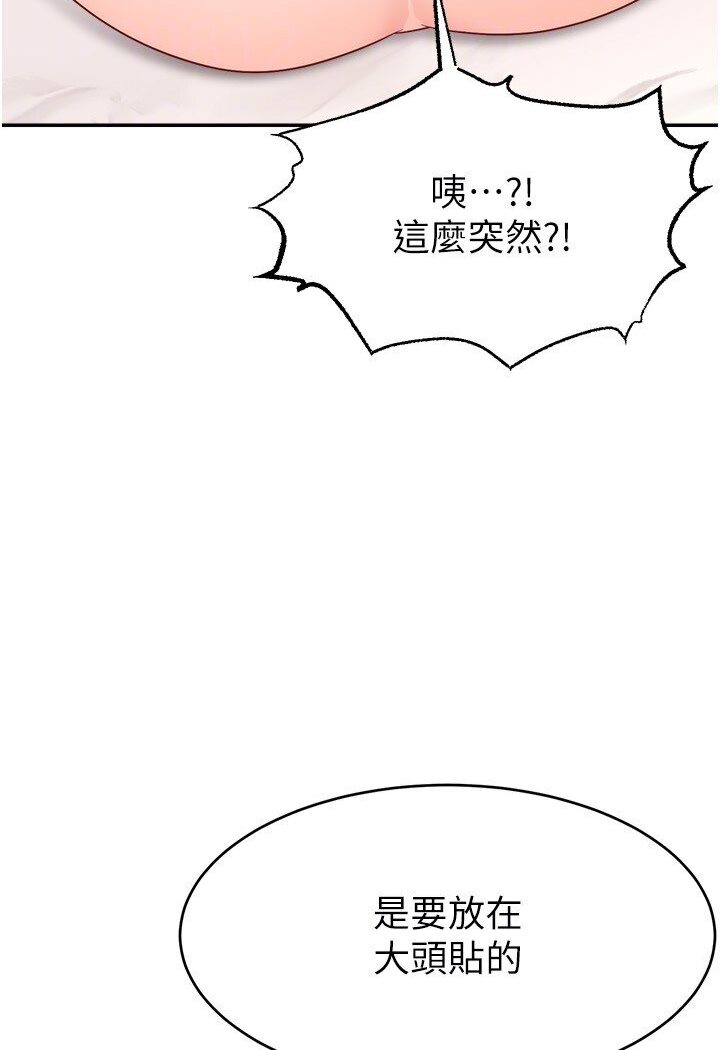 88P - 直播主的流量密码