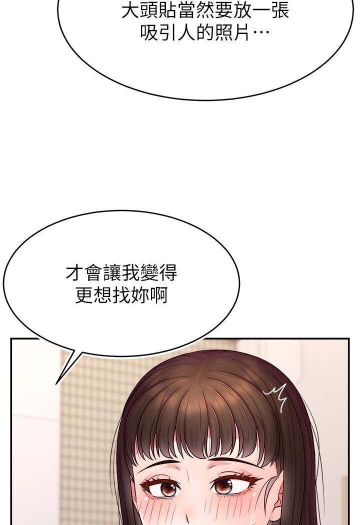 90P - 直播主的流量密码