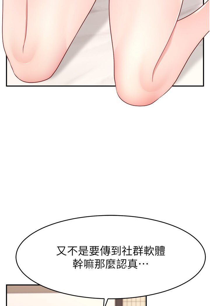98P - 直播主的流量密码