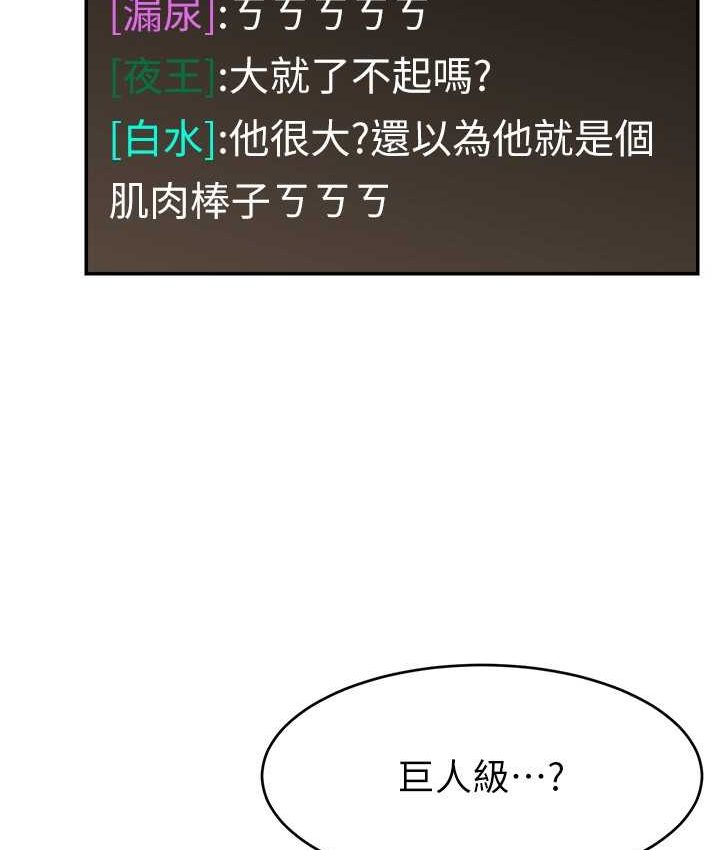 111P - 直播主的流量密码