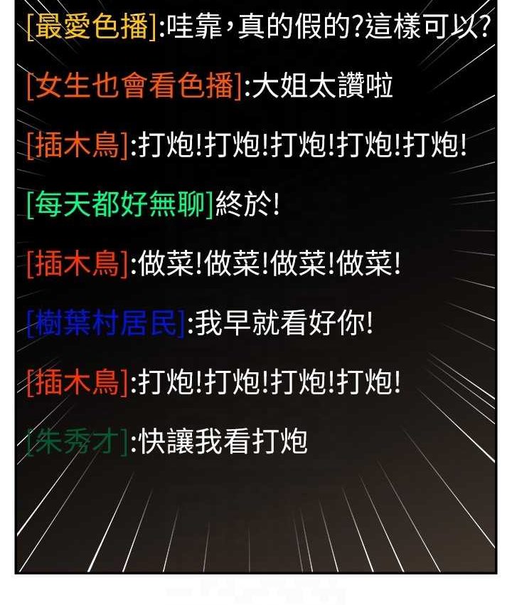 128P - 直播主的流量密码