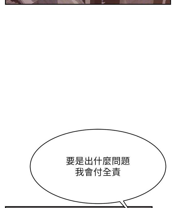 132P - 直播主的流量密码