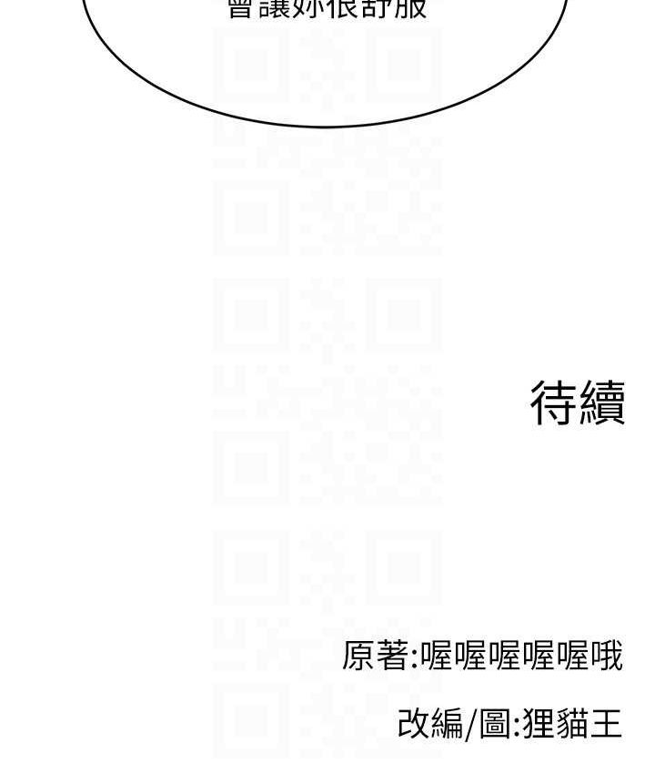 138P - 直播主的流量密码