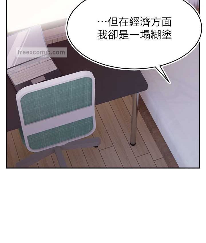 20P - 直播主的流量密码