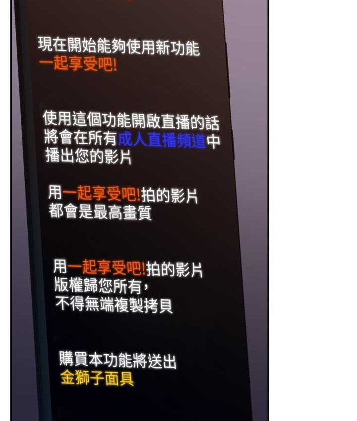 25P - 直播主的流量密码