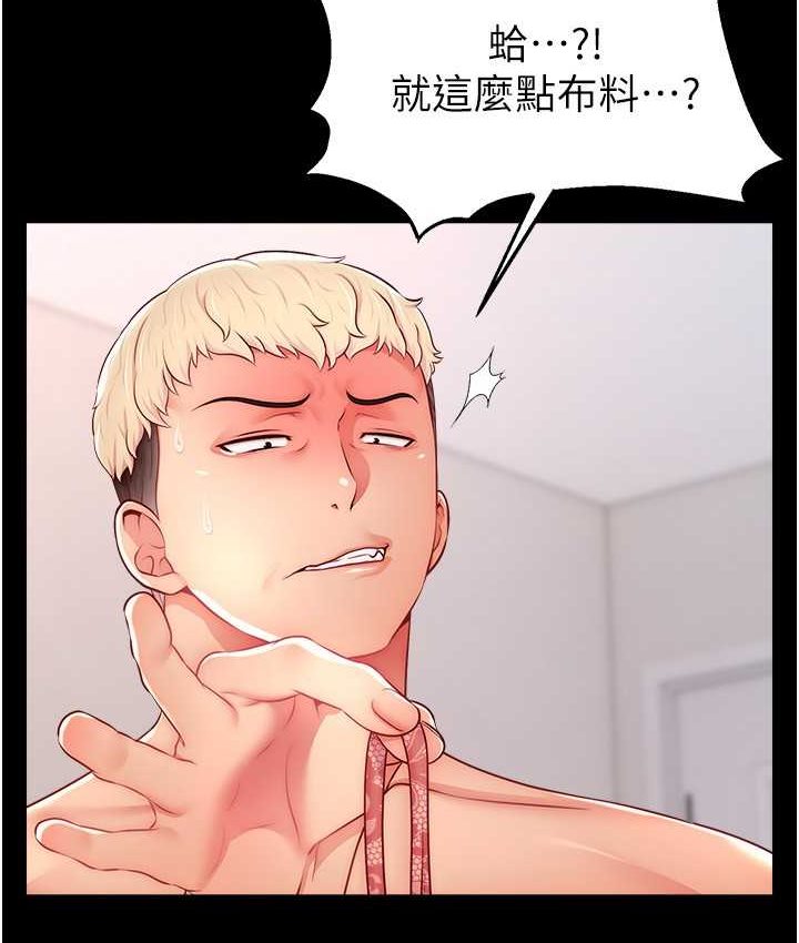 42P - 直播主的流量密码