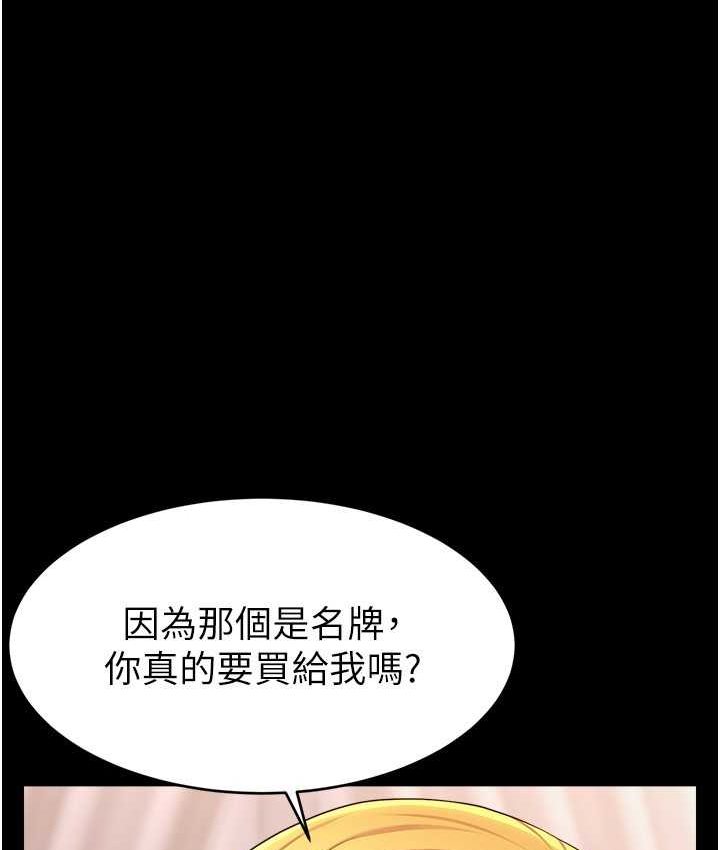 43P - 直播主的流量密码