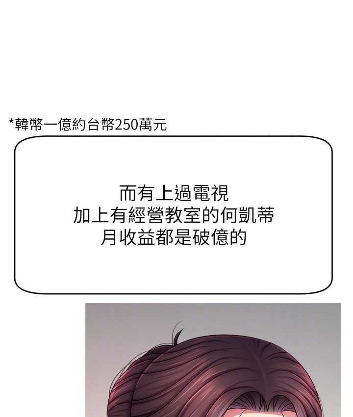 55P - 直播主的流量密码
