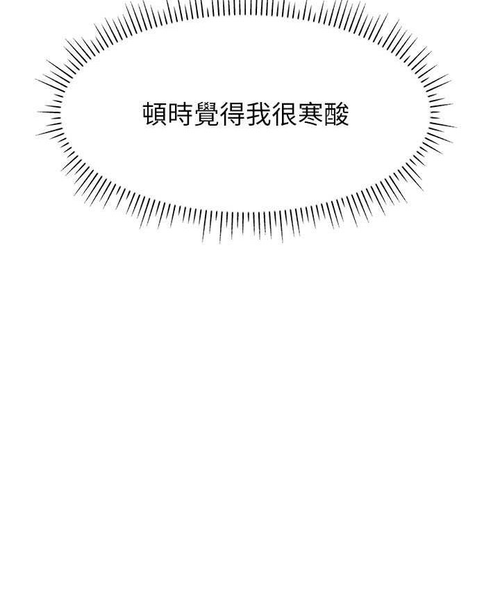 58P - 直播主的流量密码